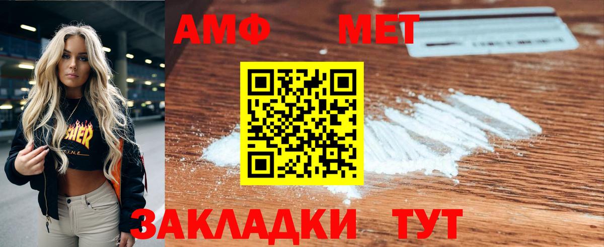 АМФЕТАМИН 98%  АМФ  Amphetamine  Вход с VPN  Хабаровск 