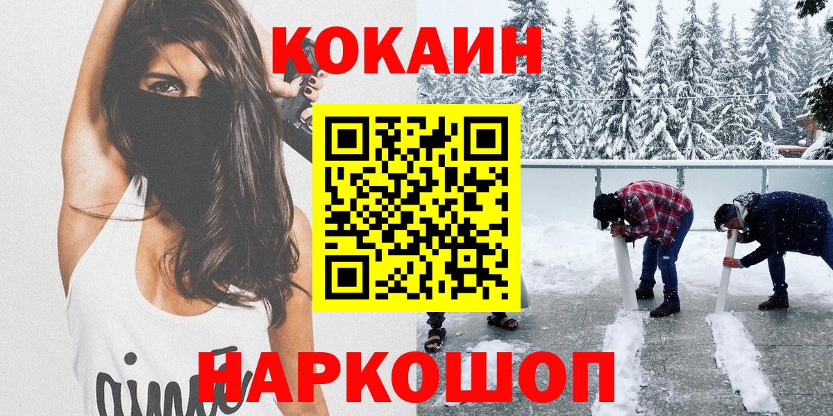 COCAIN Колумбийский  Вход с VPN  Кокаин  Хабаровск  КОКАИН Эквадор 