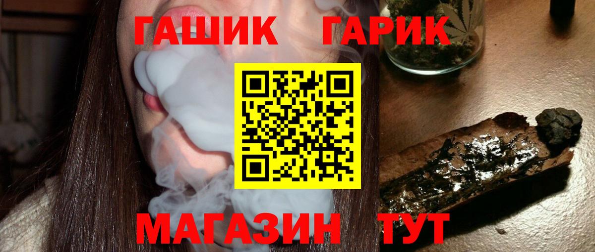 Гашиш индика сатива  купить закладку  ГАШ hashish  Хабаровск  Вход с VPN 