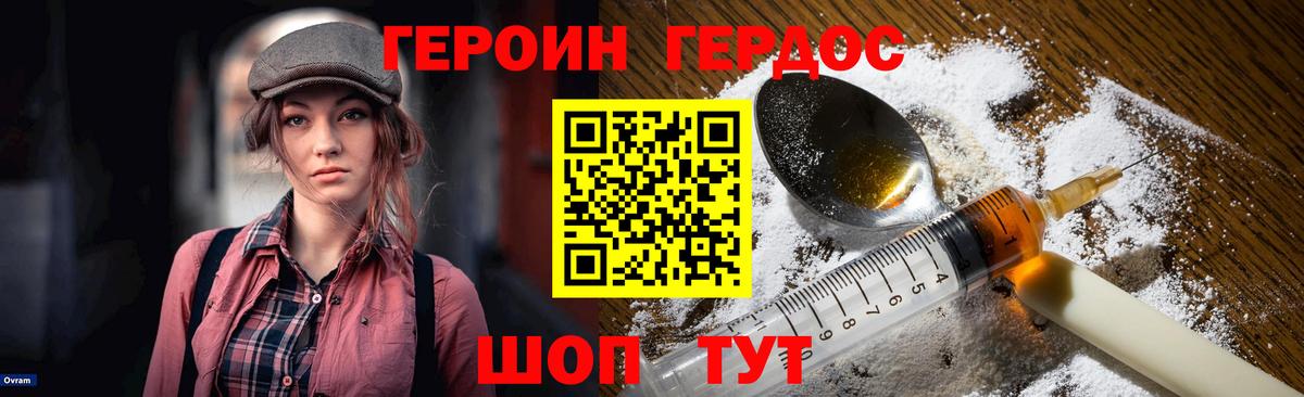 Канабис  COCAIN  Меф кристаллы  APVP СОЛЬ   ГАШИШ  Хабаровск  ГЕРОИН  МЕФ  Вход с VPN  ГАШИШ 