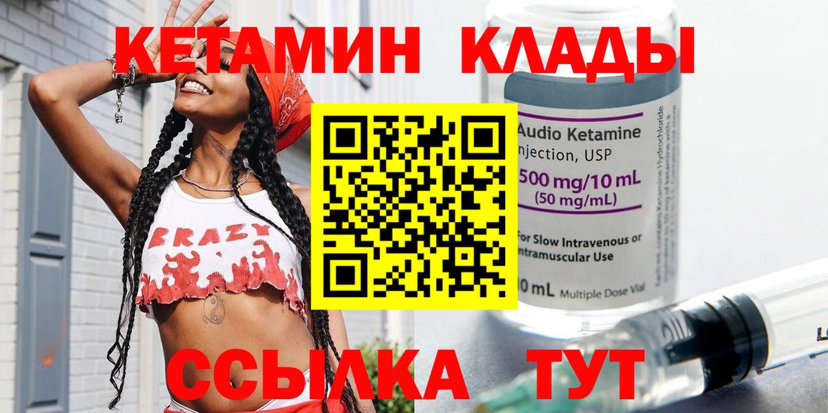 Кетамин ketamine  Вход с VPN  Хабаровск 