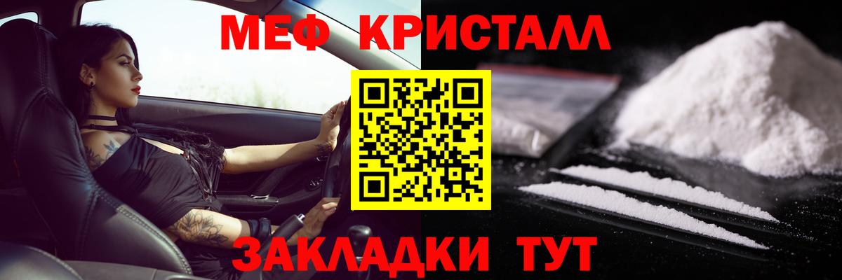 Хабаровск  МЯУ-МЯУ мяу мяу  Вход с VPN  МЕФ  Мефедрон мука  Мефедрон 