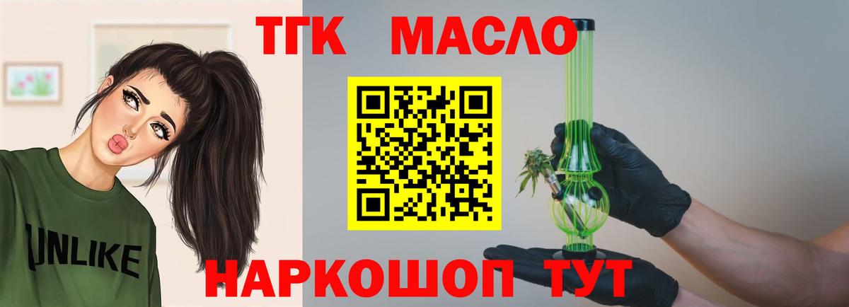 Дистиллят ТГК гашишное масло Хабаровск
