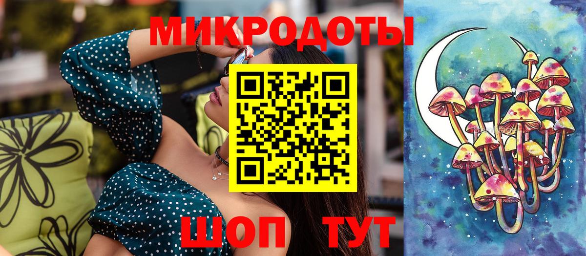Хабаровск  Псилоцибиновые грибы GOLDEN TEACHER  Вход с VPN 